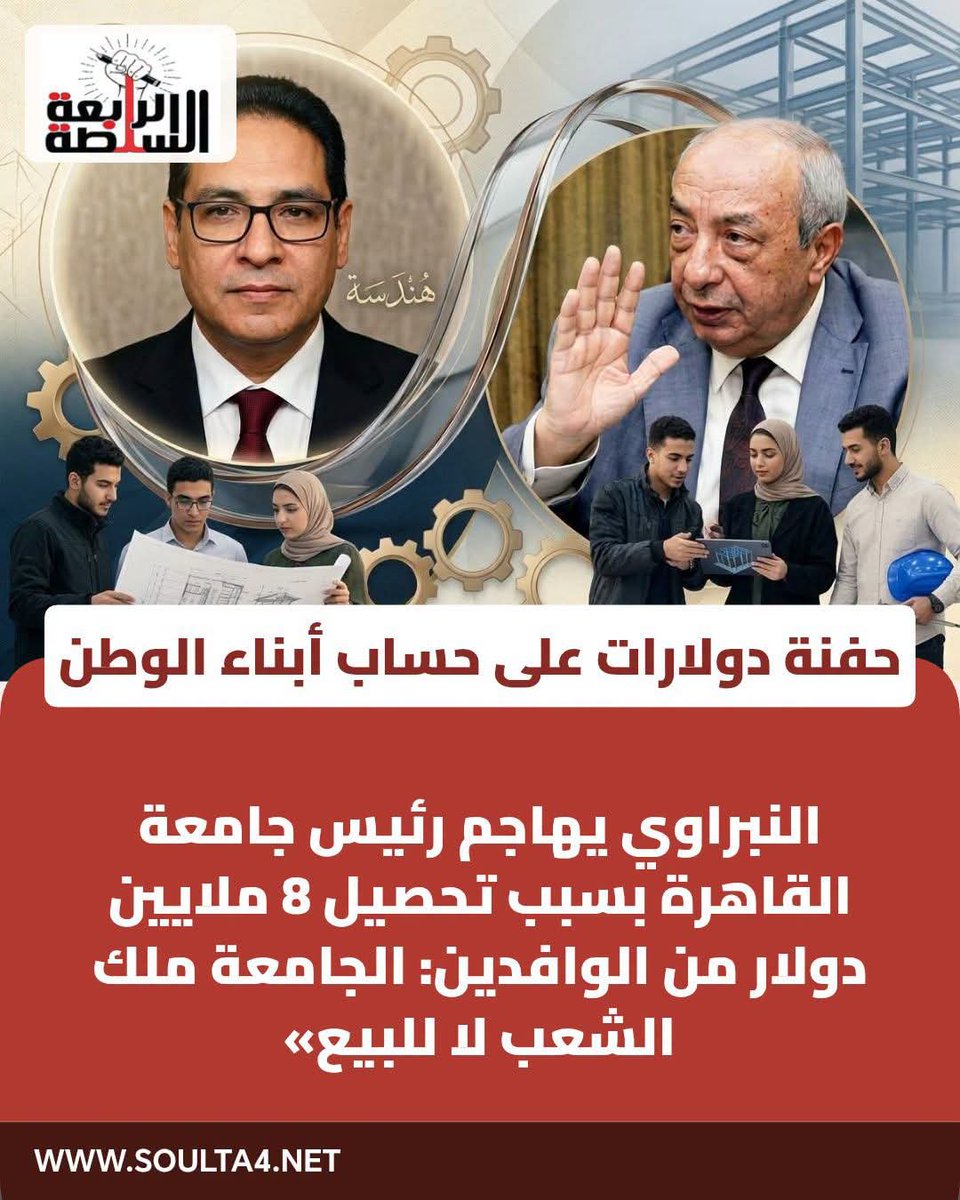 aezzarab25's tweet photo. هل تتحول  الجامعة الى كشك لبيع الشهادات بالدولار  ؟ https://t.co/T8AhipUoab