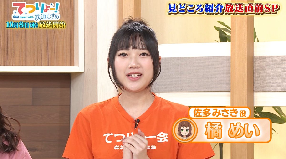 TETSURYO! meet with Tetsudou Musume Episode 0 post image 1