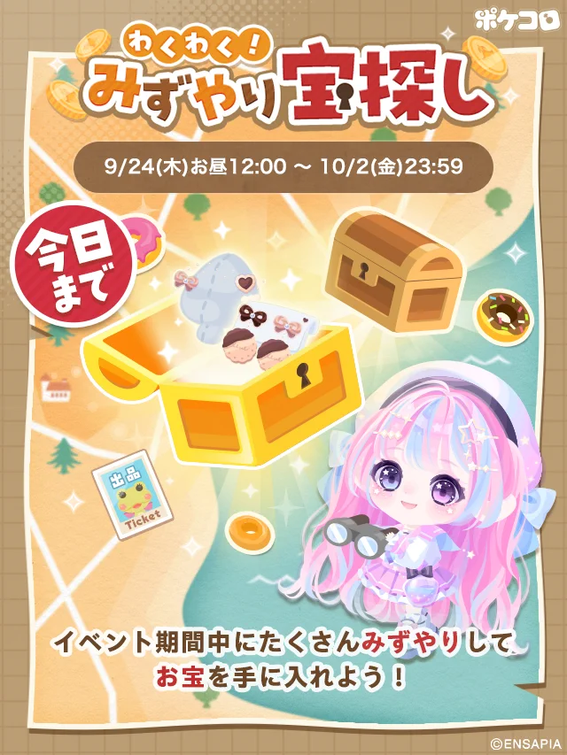 ポケコロ公式 on X: 