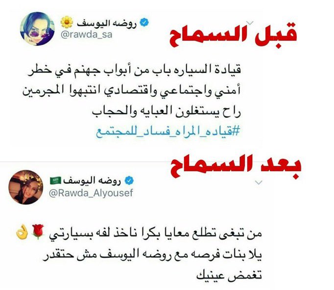 _n5ux's tweet photo. وحدة من اللي كانت ضد قيادة السيارة !!!!! 😂🤷🏼‍♀️ #معتقالات_المنازل #٢٠٣٠_بلا_نقاب1 https://t.co/T5sfeV2unQ