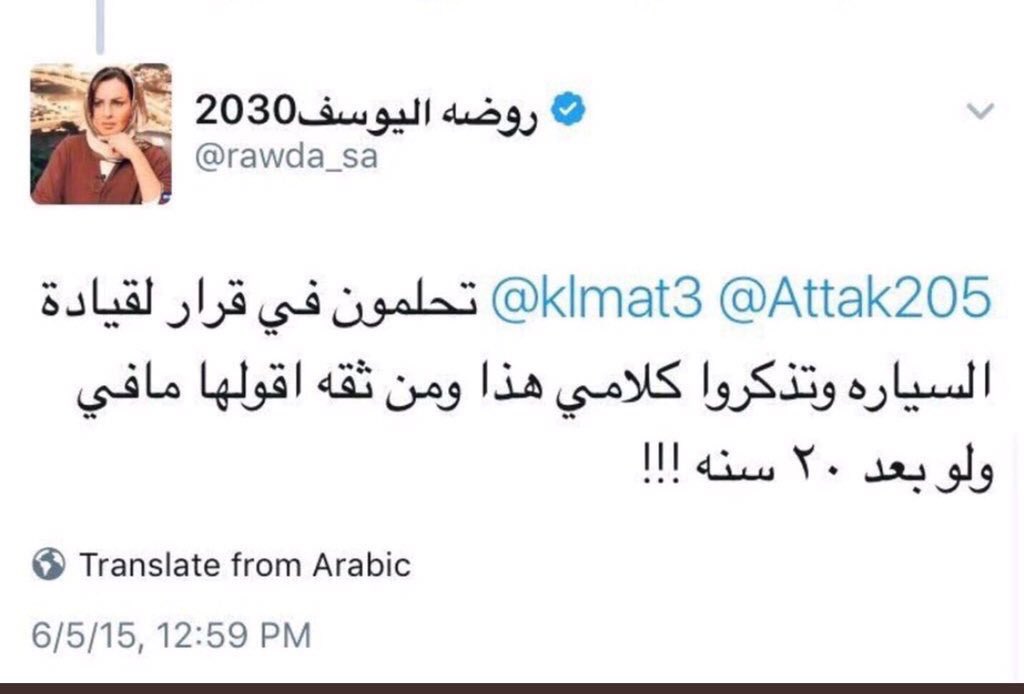 _n5ux's tweet photo. وحدة من اللي كانت ضد قيادة السيارة !!!!! 😂🤷🏼‍♀️ #معتقالات_المنازل #٢٠٣٠_بلا_نقاب1 https://t.co/T5sfeV2unQ