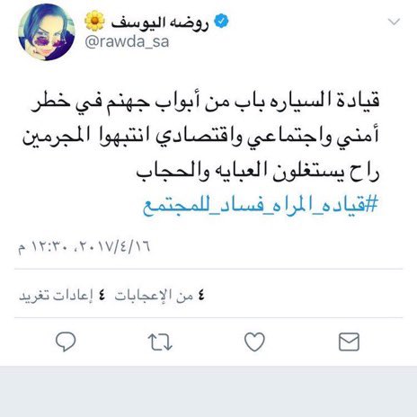_n5ux's tweet photo. وحدة من اللي كانت ضد قيادة السيارة !!!!! 😂🤷🏼‍♀️ #معتقالات_المنازل #٢٠٣٠_بلا_نقاب1 https://t.co/T5sfeV2unQ