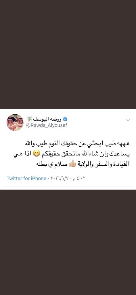 _n5ux's tweet photo. وحدة من اللي كانت ضد قيادة السيارة !!!!! 😂🤷🏼‍♀️ #معتقالات_المنازل #٢٠٣٠_بلا_نقاب1 https://t.co/T5sfeV2unQ