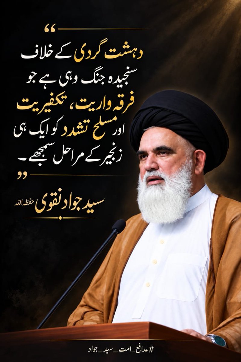 marif993's tweet photo. #مدافع_امت_سید_جواد https://t.co/JAo6H8wlIf
