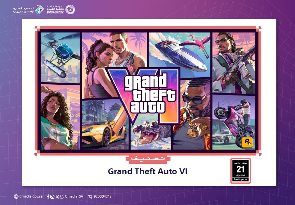 yasser_2j's tweet photo. 🚨رسميًا تم تصنيف GTA 6 في السعودية بتصنيف +21 من الهيئة العامة لتنظيم الإعلام🇸🇦.

اللعبة بتصدر في 19 نوفمبر على PS5 وXbox Series X|S. https://t.co/m5RtvgeYyw