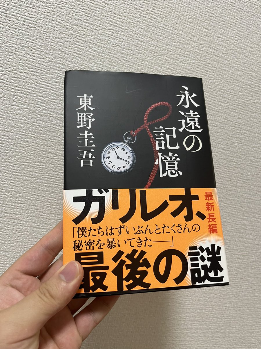 writerchasuke's tweet photo. 友達が送ってきてくれた！！
自分ではあまり単行本買わないので嬉しい！！
早速読み進めます！

 #読書好きな人と繋がりたい
 #読書 https://t.co/zvBgp4pt99