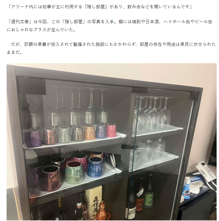 sai_kisaragi's tweet photo. 文春「SAGAアリーナに知事が利用していて酒を隠している部屋があるらしい」
佐賀県民⇒隠しているどころかアリーナ全体でお酒のイベントを開いて全員で佐賀酒飲んでる

終
制作・著作
━━━━━
　ⓃⒽⓀ

#文春 #SAGAアリーナ https://t.co/3ygt1APXSB