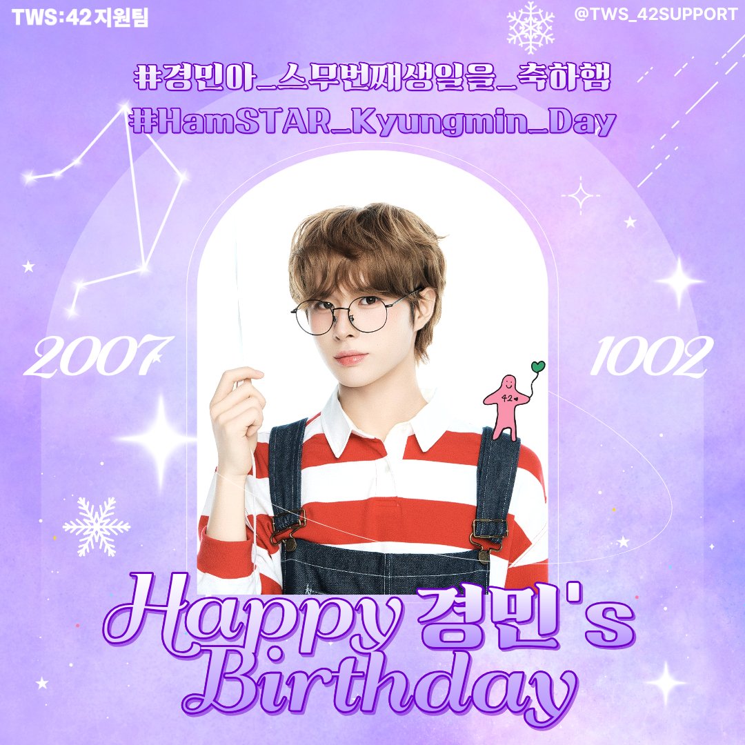 TWS_42support's tweet photo. 🎂HAPPY BIRTHDAY KYUNGMIN🎂

귀여움이라는 게 숨긴다고 숨겨지는 것도 아니고 가만히 있을 때조차 귀여움이 흘러넘치는 42들을 미치게 하는 막둥이!
20대의 첫 생일을 맞이한 이경민! 
🐹 투어스의 황금 막내 햄탱이 경민이의 생일을 축하합니다 🐹

#KYUNGMIN #경민
#TWS #투어스 #247WithUs
#경민아_스무번째생일을_축하햄
#HamSTAR_Kyungmin_Day