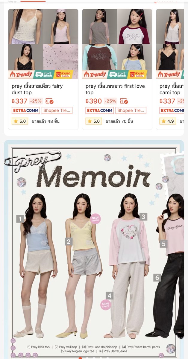 MinnaraSonseeda's tweet photo. เสื้อผ้าจากแบรนด์ ppreyy คือมาแรงสุดๆ แล้วดีไซด์แบรนด์มีความยูนีคมากๆ สีสันคือให้เลยใส่แล้วรู้เลยว่า ppreyy แล้วชีมีครบทั้ง top ปาดไหล่ เสื้อ กางเกง ยีนส์ คือชันชอปแค่แบรนนี้ก็ได้เกือบครบละ 55555 ตอนนี้แบรนด์มีโปรลดด้วยเอาละ