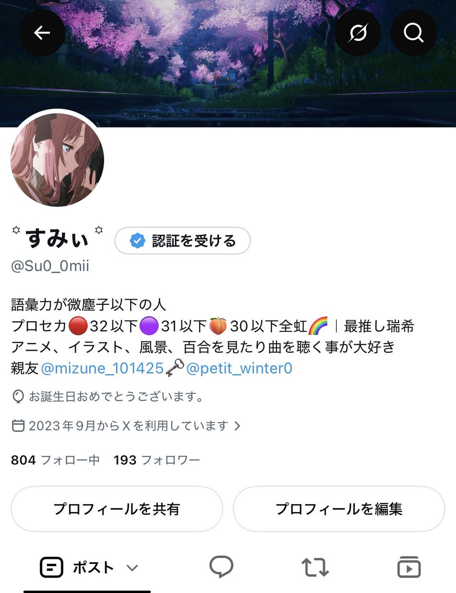 Su0_0mii's tweet photo. 誕生日〜✨
19歳になった〜🥳 https://t.co/3KM0PGO5GH