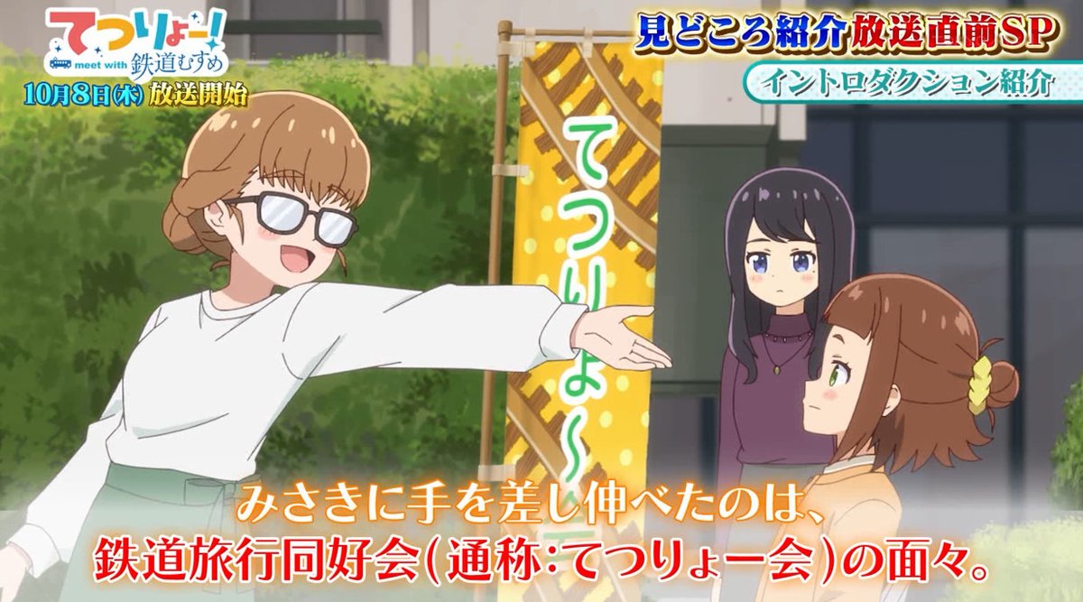 TETSURYO! meet with Tetsudou Musume Episode 0 post image 1