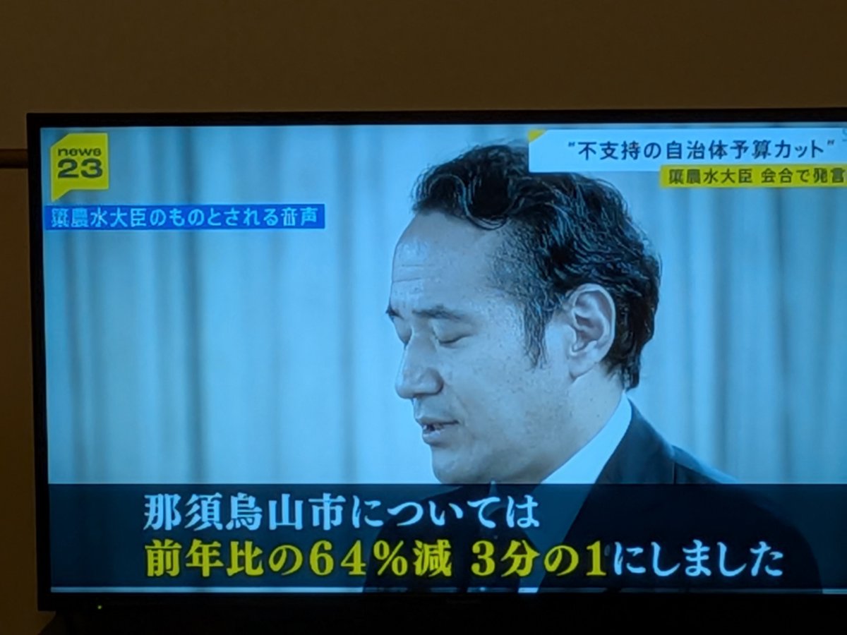 hideyaemma's tweet photo. TBSも簗大臣の問題の音声を入手し、会合参加者の証言や、「道路予算を減らした」と名指しされた自治体首長のインタビューなどと合わせて報じています。「週刊誌報道」とか「偏向放送局」などとレッテル貼りして問題を矮小化しようとしても無駄ですよ。 https://t.co/AbDjMq8Ujm