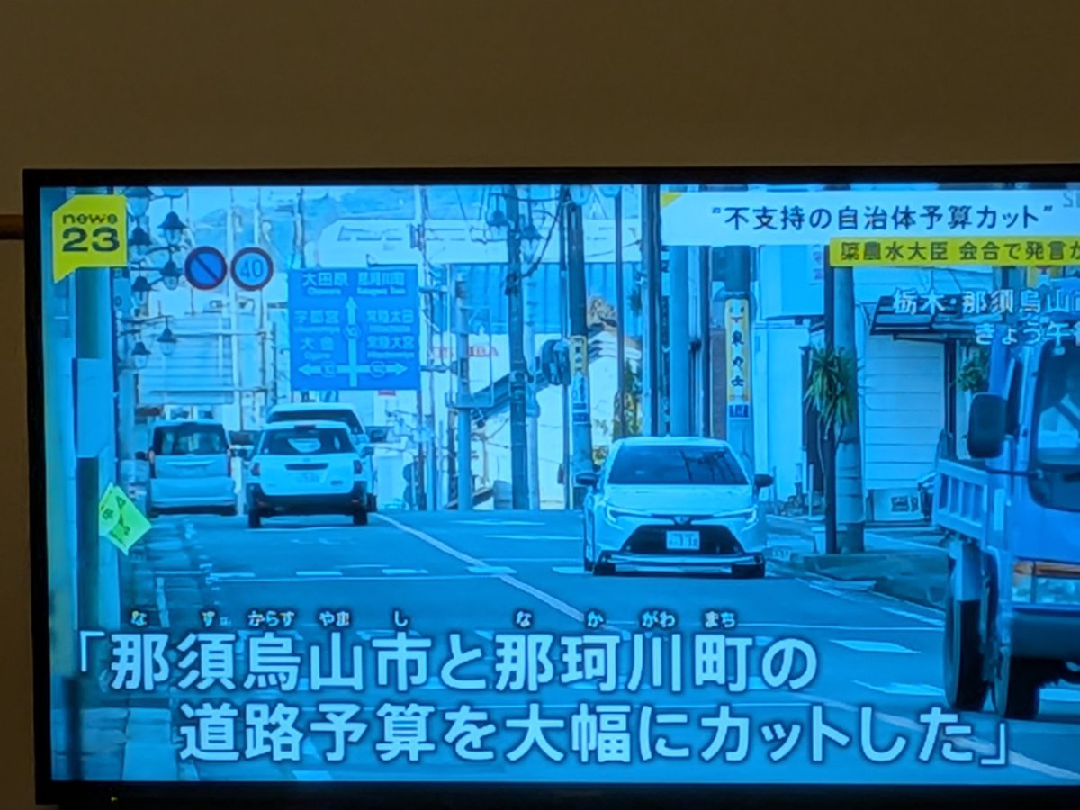 hideyaemma's tweet photo. TBSも簗大臣の問題の音声を入手し、会合参加者の証言や、「道路予算を減らした」と名指しされた自治体首長のインタビューなどと合わせて報じています。「週刊誌報道」とか「偏向放送局」などとレッテル貼りして問題を矮小化しようとしても無駄ですよ。 https://t.co/AbDjMq8Ujm