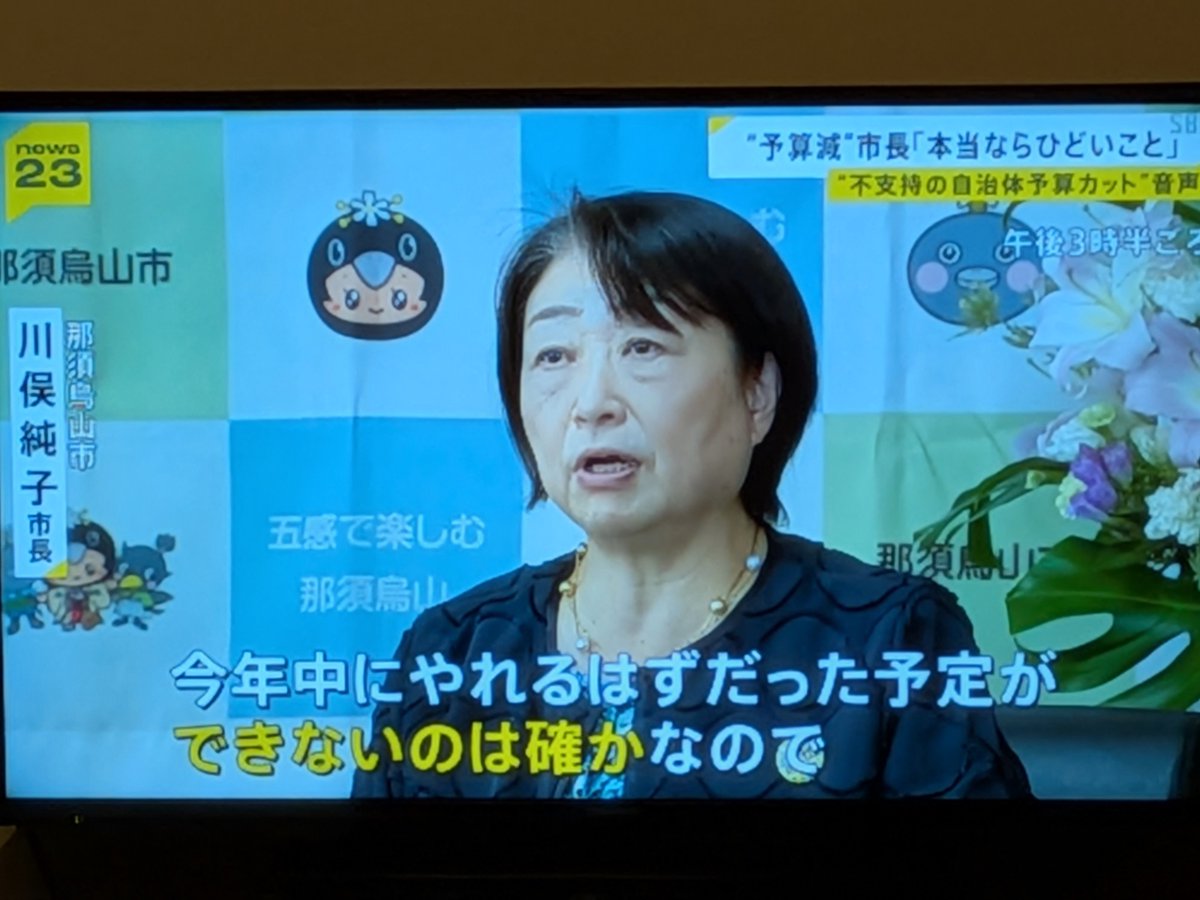 hideyaemma's tweet photo. TBSも簗大臣の問題の音声を入手し、会合参加者の証言や、「道路予算を減らした」と名指しされた自治体首長のインタビューなどと合わせて報じています。「週刊誌報道」とか「偏向放送局」などとレッテル貼りして問題を矮小化しようとしても無駄ですよ。 https://t.co/AbDjMq8Ujm