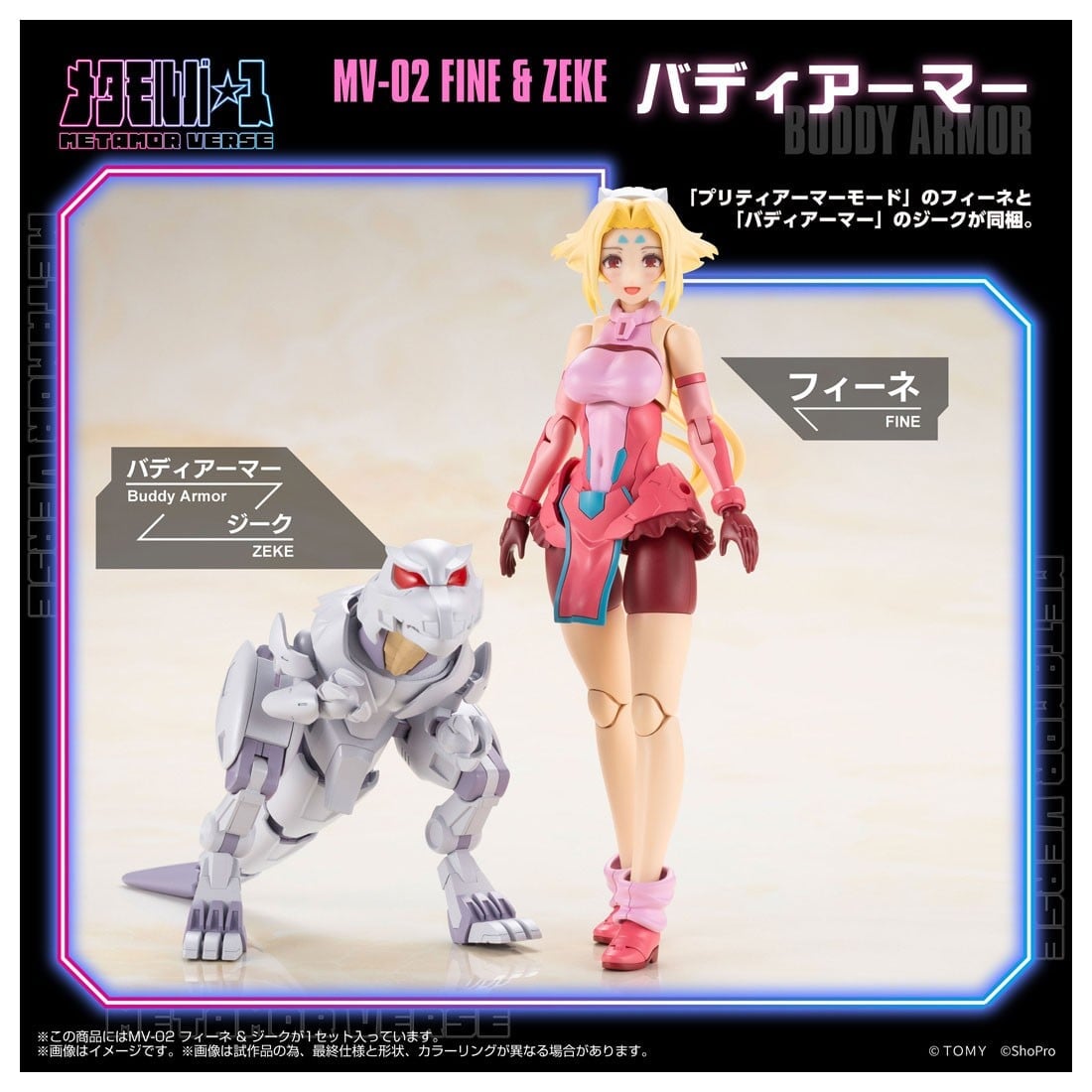 figsoku_r's tweet photo. 【＃ゾイド】メタモルバース「MV-02 フィーネ &amp; ジーク」プラモデル

【予約開始】
価格18,700円（税込）
2027年4月発売予定
https://t.co/aqou8YVNXh
#タカラトミー #プラモ #メタモルバース https://t.co/mOwee3t8lM