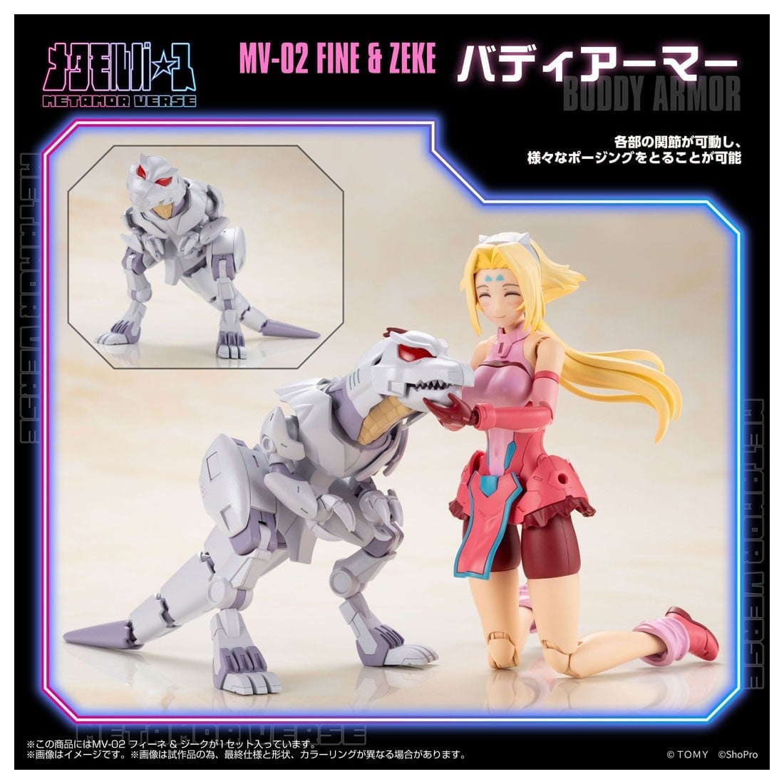 figsoku_r's tweet photo. 【＃ゾイド】メタモルバース「MV-02 フィーネ &amp; ジーク」プラモデル

【予約開始】
価格18,700円（税込）
2027年4月発売予定
https://t.co/aqou8YVNXh
#タカラトミー #プラモ #メタモルバース https://t.co/mOwee3t8lM