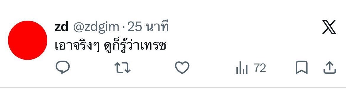 ladinginzi's tweet photo. ไม่ถึง1นาที มันไม่ใช่กุจิง หลอวะ บอกนี่ว่าหมายถึงคนอื่น แล้วทำไมถึงตัดสินว่าคนอื่นเทรซได้ง่าย ๆ ต่อให้เปนคนอื่นวะ สุดท้ายเขาจะเทรซไหมก้ไม่ผิดไรไหมถ้าไม่ได้ทำให้ใครคนนึงเดือดร้อนปะวะ https://t.co/V6mp3ns4ta
