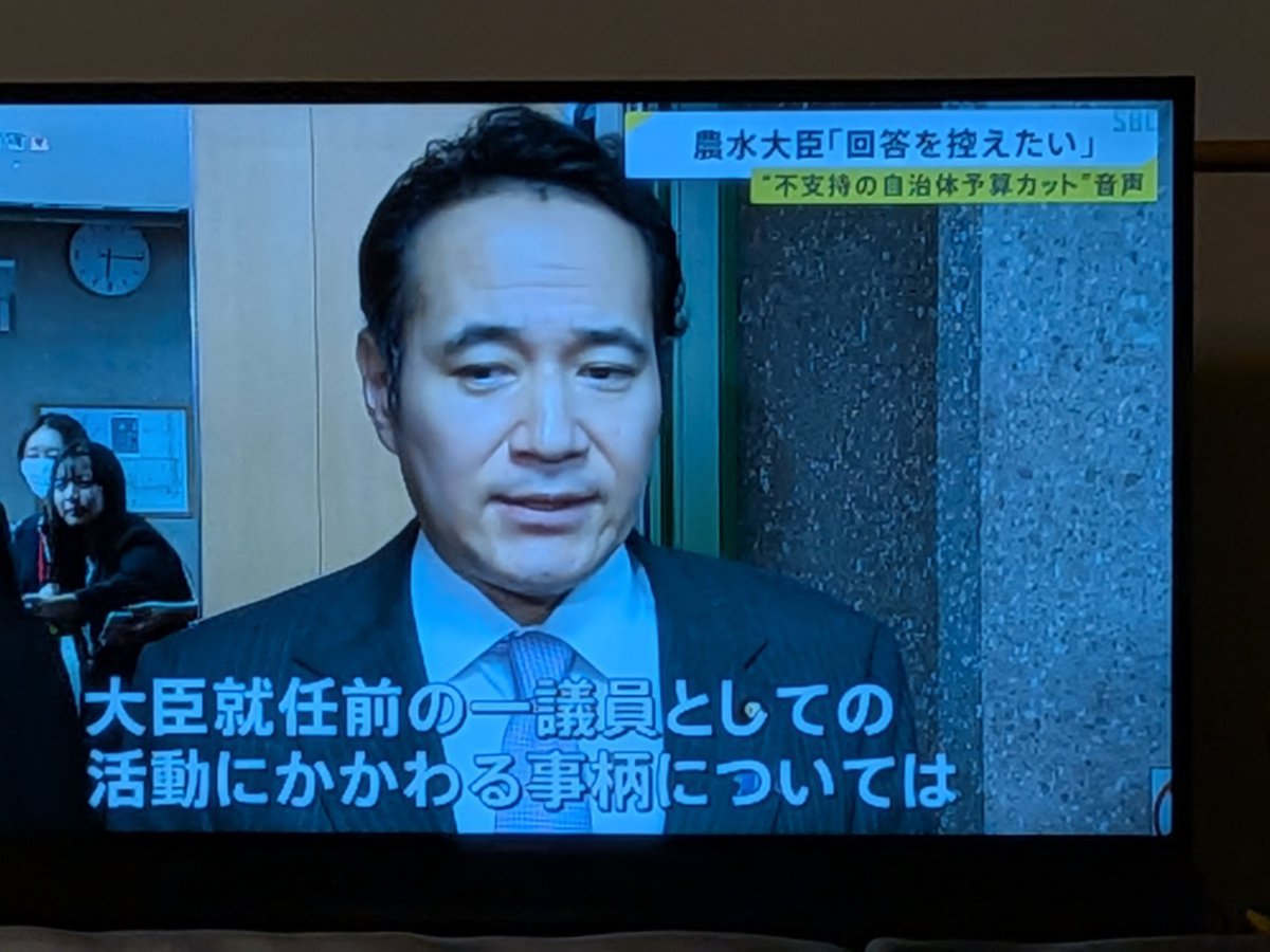 hideyaemma's tweet photo. TBSも簗大臣の問題の音声を入手し、会合参加者の証言や、「道路予算を減らした」と名指しされた自治体首長のインタビューなどと合わせて報じています。「週刊誌報道」とか「偏向放送局」などとレッテル貼りして問題を矮小化しようとしても無駄ですよ。 https://t.co/AbDjMq8Ujm