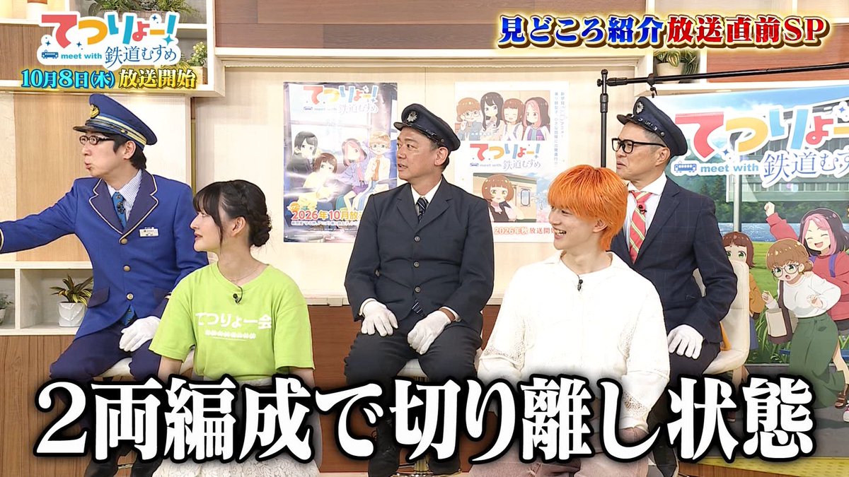 TETSURYO! meet with Tetsudou Musume Episode 0 post image 1