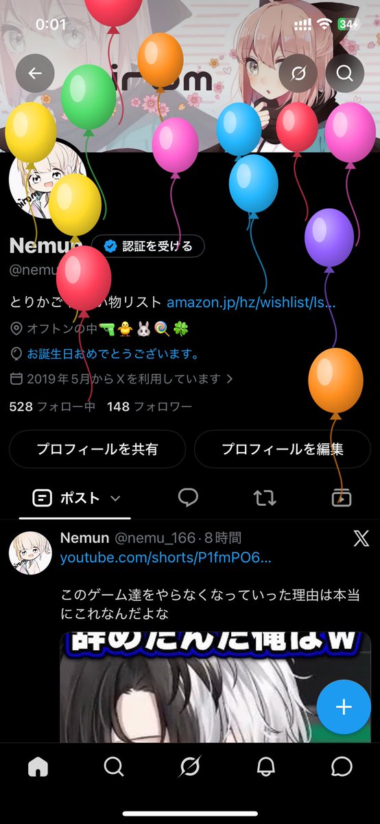 nemu_166's tweet photo. 風船飛んだらしい https://t.co/YCf5lXtFn9