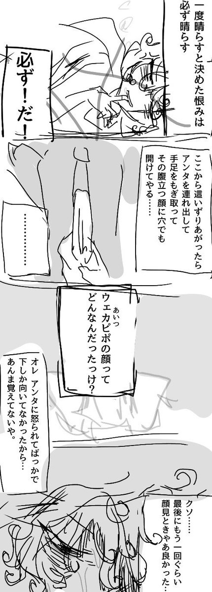 pickles_jam's tweet photo. ウェカマジェ風味
画質がとてもわるい https://t.co/A2c8jcbYe2