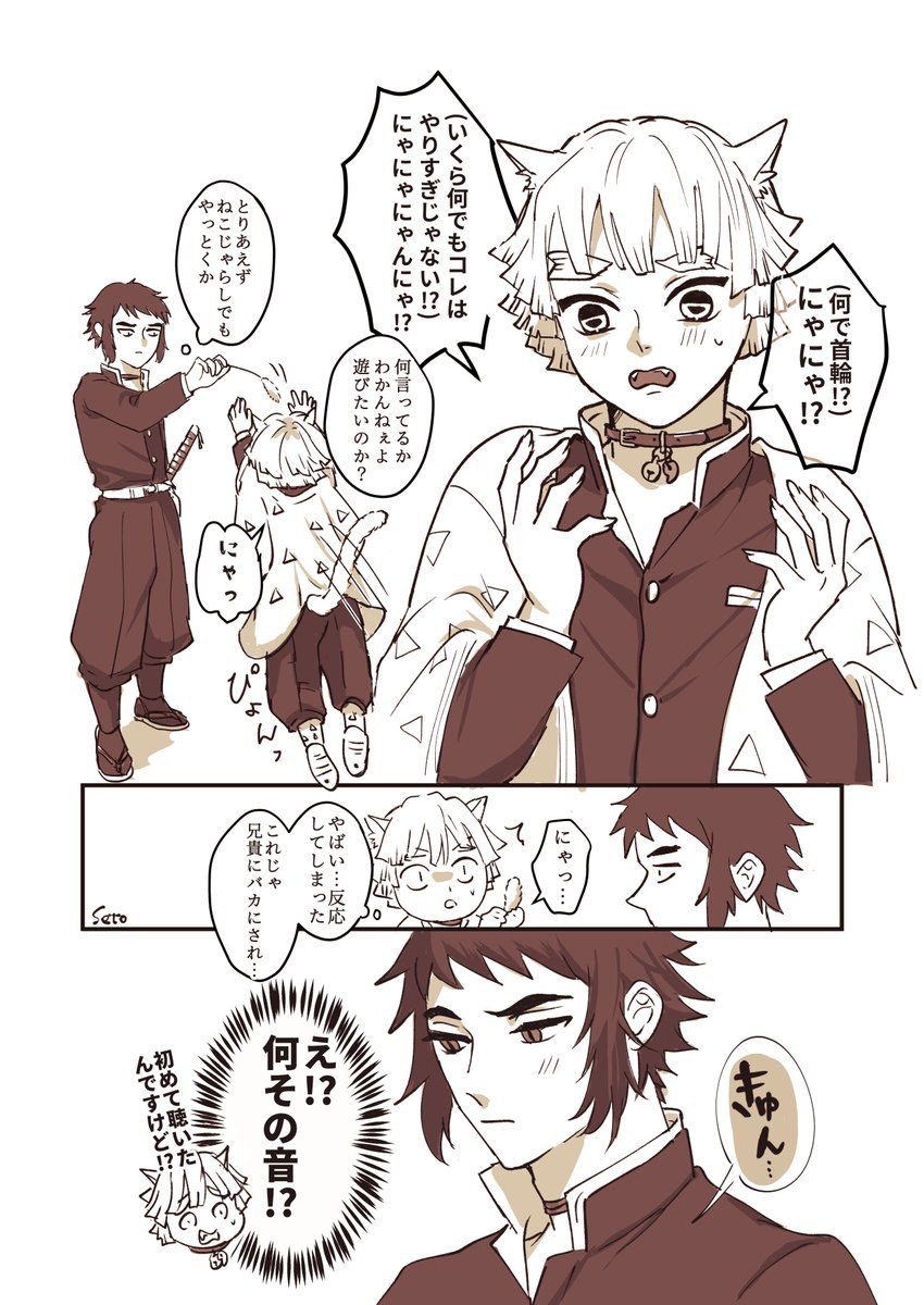 mame0shiro's tweet photo. 血👹術で猫になった⚡に首輪つけました。
※猫耳はえてます https://t.co/Y2KefBQ7hH