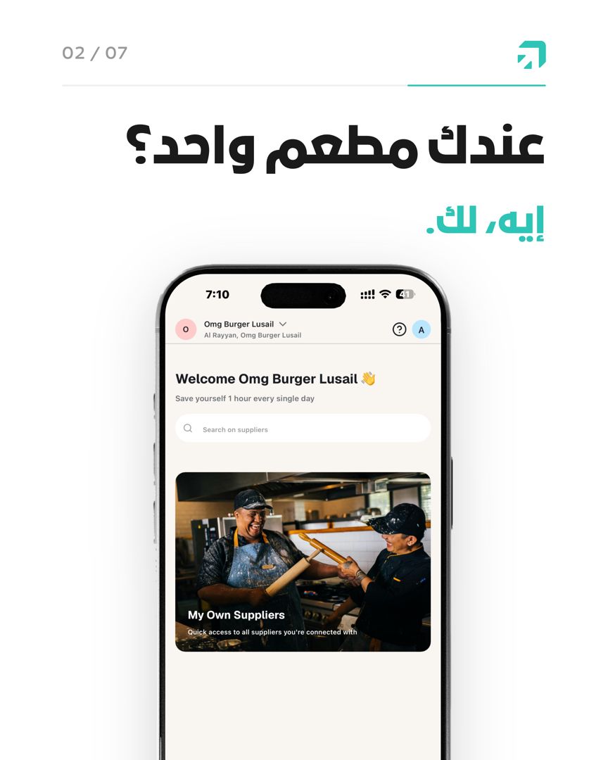 trywady's tweet photo. هل Wady يناسب مطعمك؟
مطعم واحد، كافيه، فروع متعددة، أو كاترينغ.

رتّب طلباتك اليومية من موردينك بنفس أسعارك وعلاقاتك المعتمدة.
والأهم: النظام مجاني للمطاعم 100% للأبد.

جرّب Wady مجاناً لمطعمك: https://t.co/CEsUrJOIYN https://t.co/u6vMfLKznL