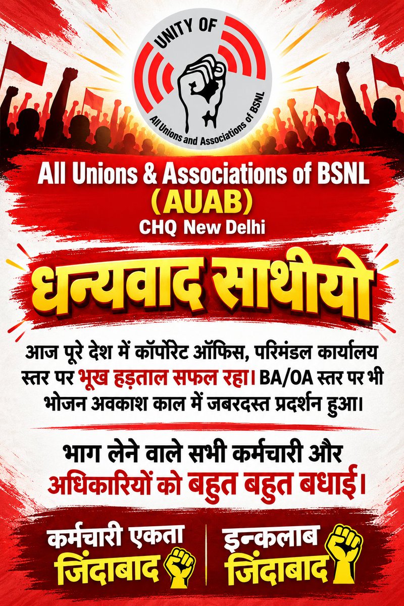 BSNLEU_2001's tweet photo. Today, the hunger strike was successful across the country at 
corporate &amp; circle office levels. There were also massive demonstrations during lunch break at BA/OA.

Heartiest congratulations to all.
#Remove_Affordability_Clause
#3rdPRC_BSNL 
@CMDBSNL @DoT_India 
@AUAB5564 https://t.co/aFVWDdBhVe
