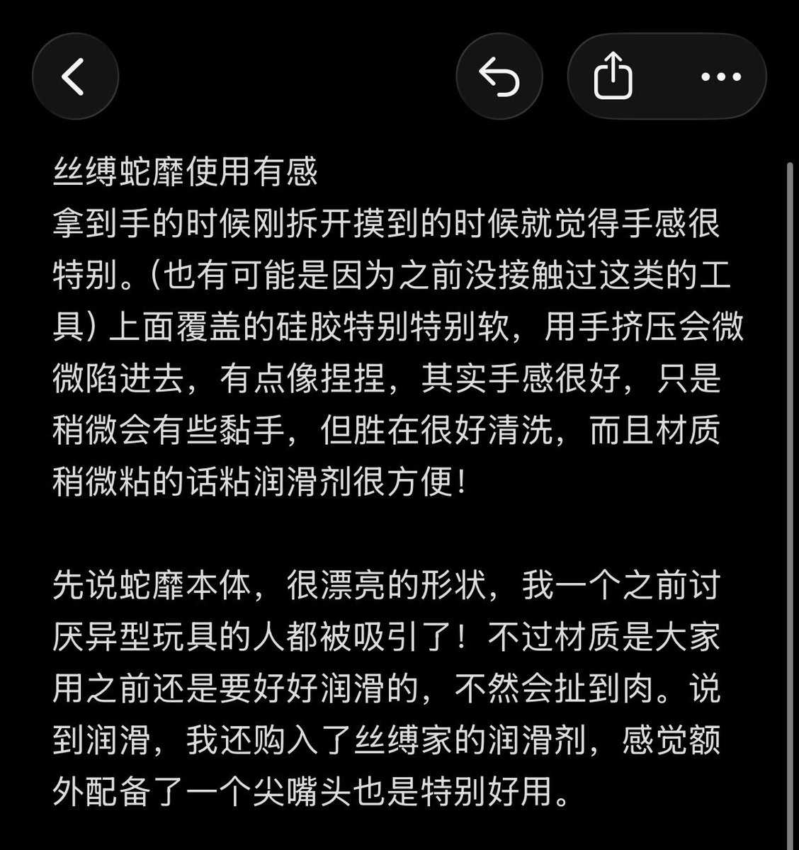 willbegoodlover's tweet photo. 其实我之前有点抗拒用穿戴，因为排斥假阳具。这次用的是丝缚家@silkbind01 的蛇蘼。一切都源于我看到了她们产品理念：

“真可惜你还在被阳具中心主义洗脑，我们的产品从来都不是模仿阳具，而是阴道的��形。”

太震撼了就是这种感觉。而且用起来真的特别特别爽。测评感受和色图如下。
#les #女同 #wlw https://t.co/k5bSLjMauu