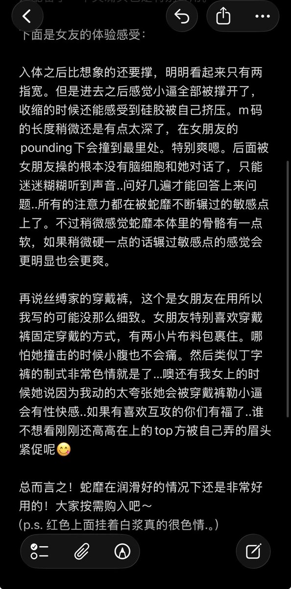 willbegoodlover's tweet photo. 其实我之前有点抗拒用穿戴，因为排斥假阳具。这次用的是丝缚家@silkbind01 的蛇蘼。一切都源于我看到了她们产品理念：

“真可惜你还在被阳具中心主义洗脑，我们的产品从来都不是模仿阳具，而是阴道的��形。”

太震撼了就是这种感觉。而且用起来真的特别特别爽。测评感受和色图如下。
#les #女同 #wlw https://t.co/k5bSLjMauu