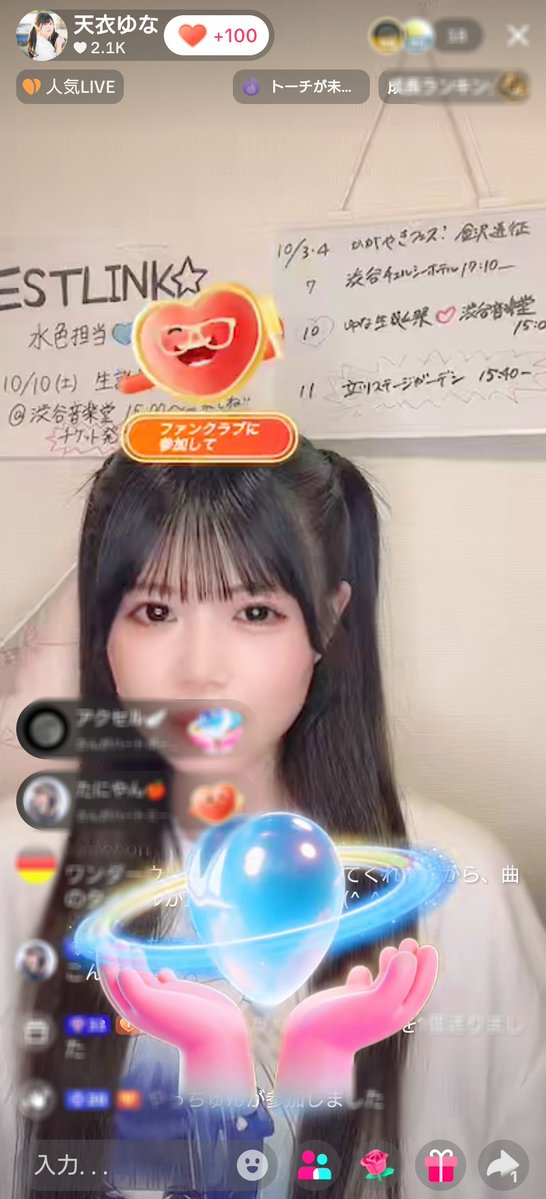 hedgehog0629's tweet photo. 天衣ゆなちゃんTikTok配信ありがとうね👼🏻
今日も生誕カバー曲の話や金沢遠征の話もありがとうね🎵
もちろんスクイーズ紹介もね🎀
立川のライブも楽しみにしてるね✨️
#ESTLINK☆
#idol
#TikTokライブ https://t.co/sdcaKN6YbZ