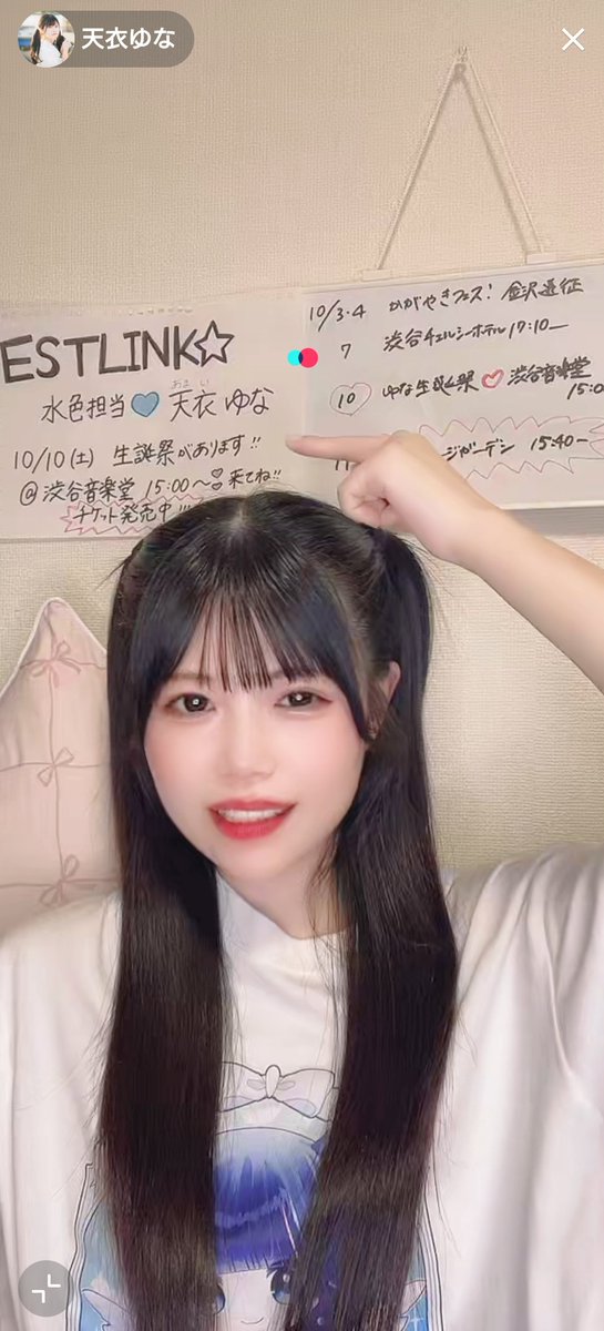 hedgehog0629's tweet photo. 天衣ゆなちゃんTikTok配信ありがとうね👼🏻
今日も生誕カバー曲の話や金沢遠征の話もありがとうね🎵
もちろんスクイーズ紹介もね🎀
立川のライブも楽しみにしてるね✨️
#ESTLINK☆
#idol
#TikTokライブ https://t.co/sdcaKN6YbZ
