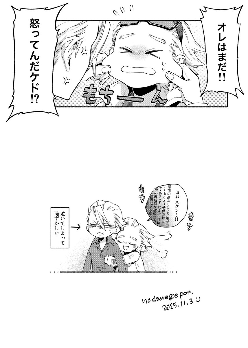 dama_pot01's tweet photo. 再放送

スゼ

🍭🥽 https://t.co/Kj2xi4CnLZ