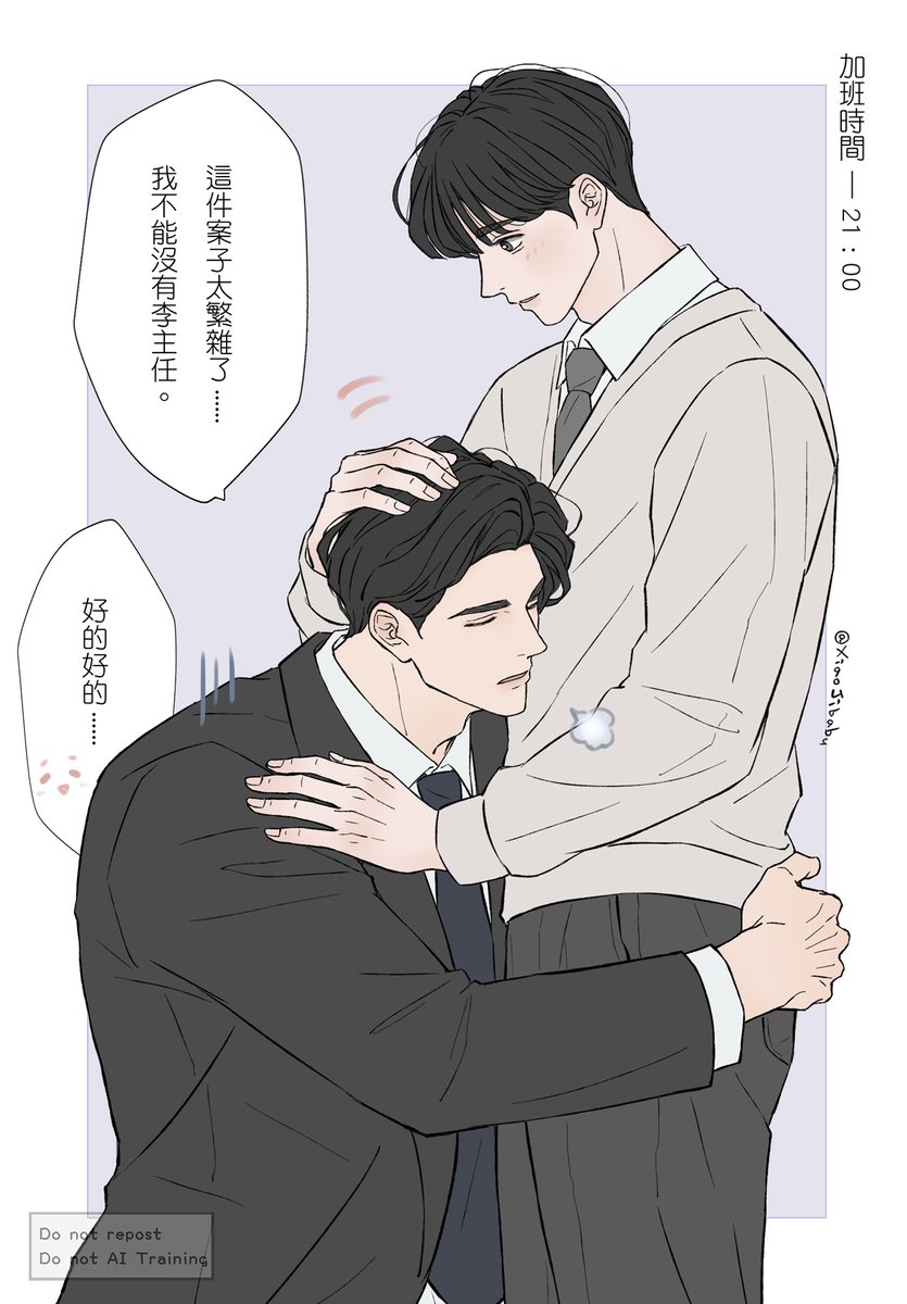 xiaojibabu's tweet photo. 檢察官日常充電中🫳💕🔋

#검사실의제안 #TheProsecutorsProposal #BL #檢察官的提案 #김윤식 #박시우 https://t.co/LD3deG5j88