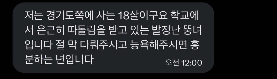 Bimillim00's tweet photo. 다들 발정난년 욕 한번 박아주시죠 
#고해성사 #능욕 #뚱녀 https://t.co/f5QrKv4kDD