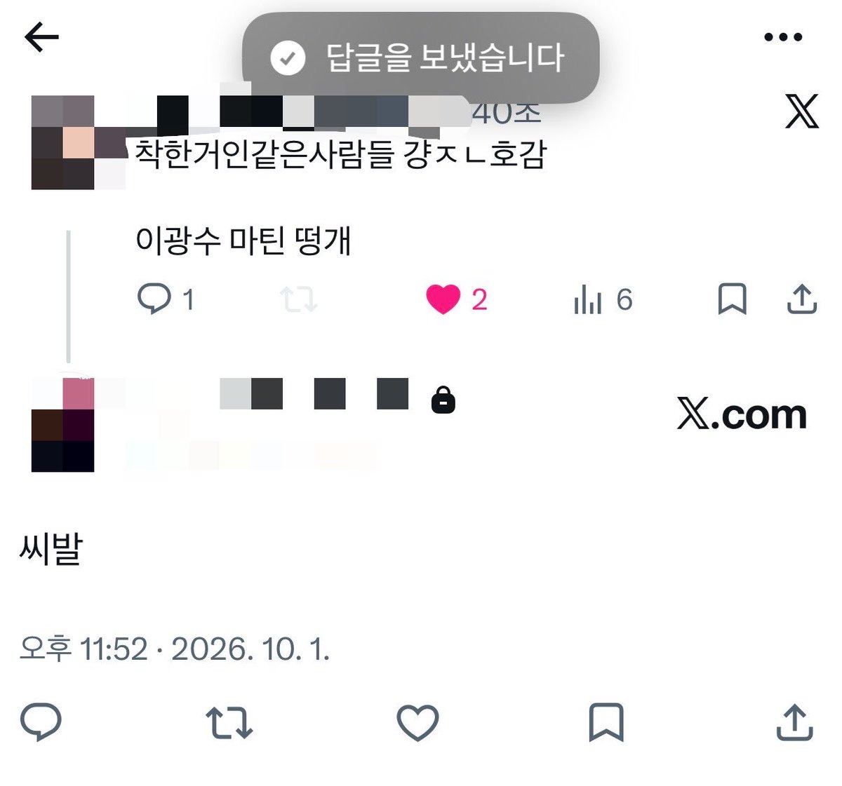 parkmatiz's tweet photo. 트친시발 https://t.co/3mi1a7WKhL