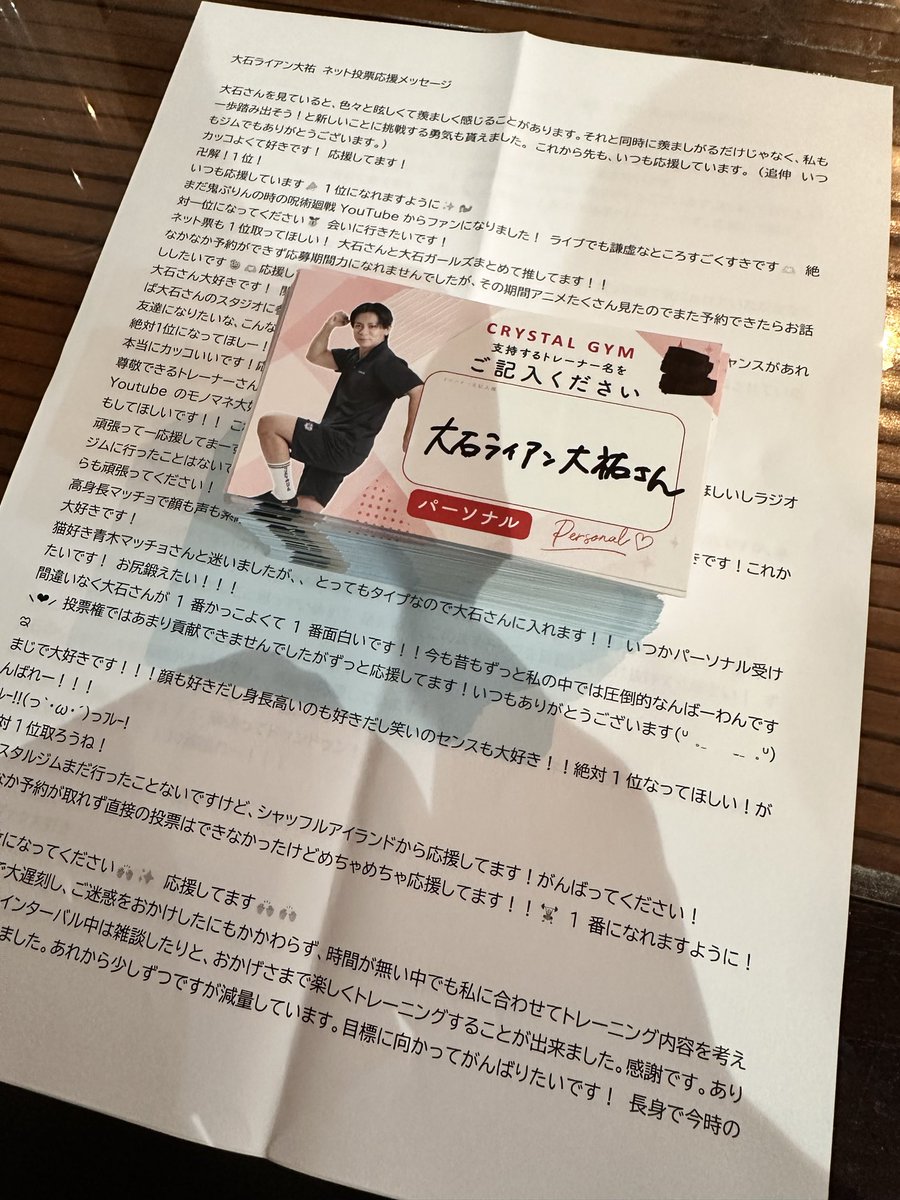 niiyamajin's tweet photo. クリスタルジム大感謝祭ありがとうございました！
クリスタルジム神7総選挙2位！！
1位は獲れなかった！！
すんません。
来てくれて応援してくれた皆んなの思いが詰まった最高の順位。
全部が宝！！
ありがとう！！
あ！腕相撲は優勝🏆

#クリスタルジム大感謝祭
#クリスタルジム神7総選挙 https://t.co/PyuYZbWisT