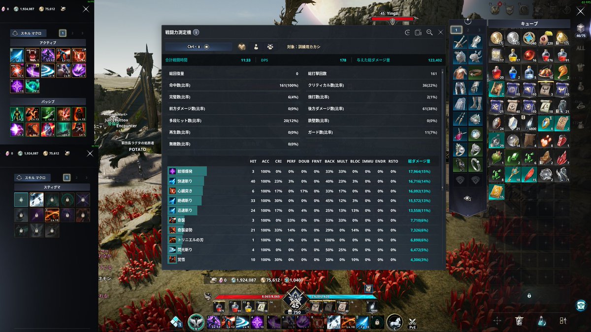 Abeoni123's tweet photo. 【AION2】
！！！アサシンの方必見！！！
個人的に最強VEビルド弱い装備で１２万ダメージ！！！
#AION2 #アイオン２ https://t.co/MWwuwvwpHU