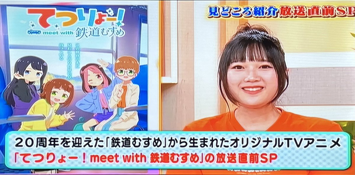 TETSURYO! meet with Tetsudou Musume Episode 0 post image 1