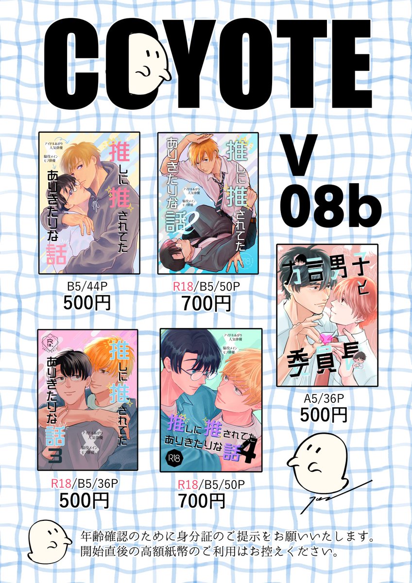 chloe_ori's tweet photo. \\ 10/4🎉Jガーデンおしながき //
新刊はありませんが、J庭初出し「方言男子と委員長」と、既刊「推しに推されてたありきたりな話」シリーズ持っていきます。ペーパーラリーに参加している8P折本（推しあり、君の匂い、方言男子の子たちがすれ違ってる漫画）あり���す☀️よろしくお願いします！
#J庭60 https://t.co/aNiKDnh344
