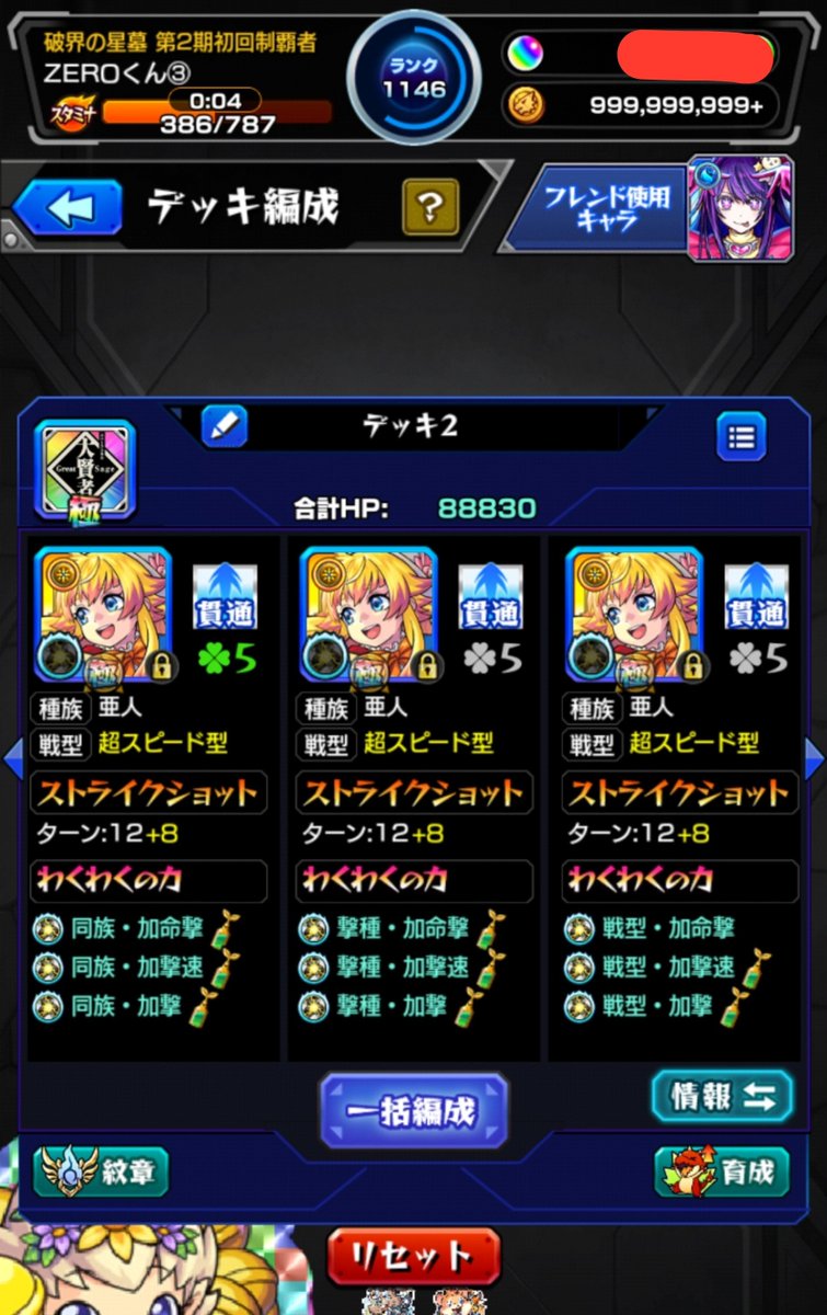 ZERO_GameAka's tweet photo. 新轟絶への準備完了
久しぶりに一気に三体も厳選した、普通に疲れた https://t.co/VThvnsciC5