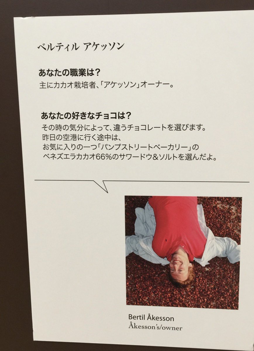 kanachocolat's tweet photo. 色んな人に同じ質問をして回答を翻訳し、展示しました。今読んでも楽しい。懐かしい。 https://t.co/4hBFqLPLAa