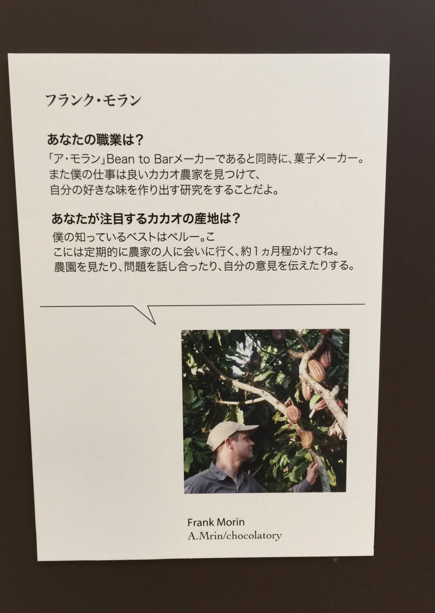 kanachocolat's tweet photo. 色んな人に同じ質問をして回答を翻訳し、展示しました。今読んでも楽しい。懐かしい。 https://t.co/4hBFqLPLAa
