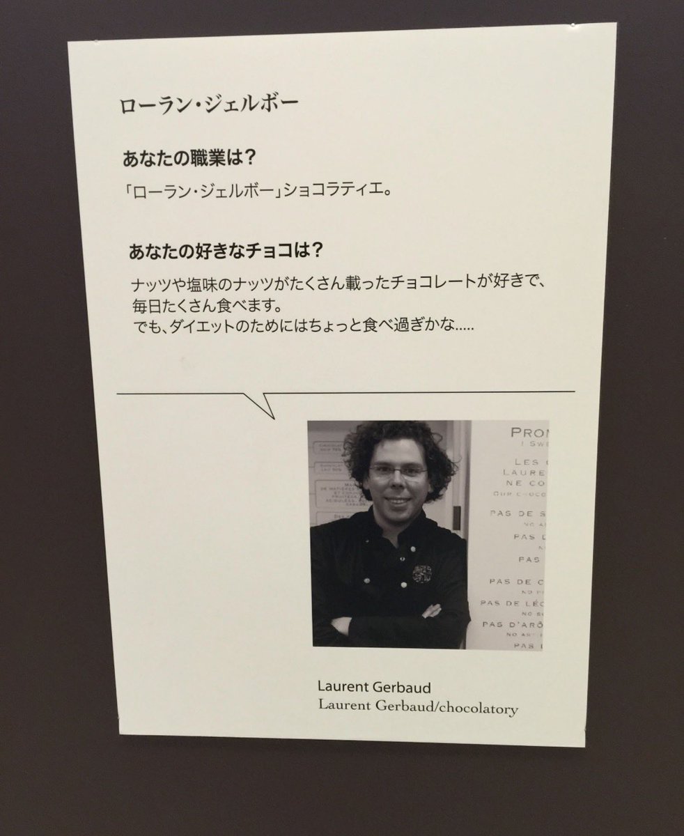 kanachocolat's tweet photo. 色んな人に同じ質問をして回答を翻訳し、展示しました。今読んでも楽しい。懐かしい。 https://t.co/4hBFqLPLAa