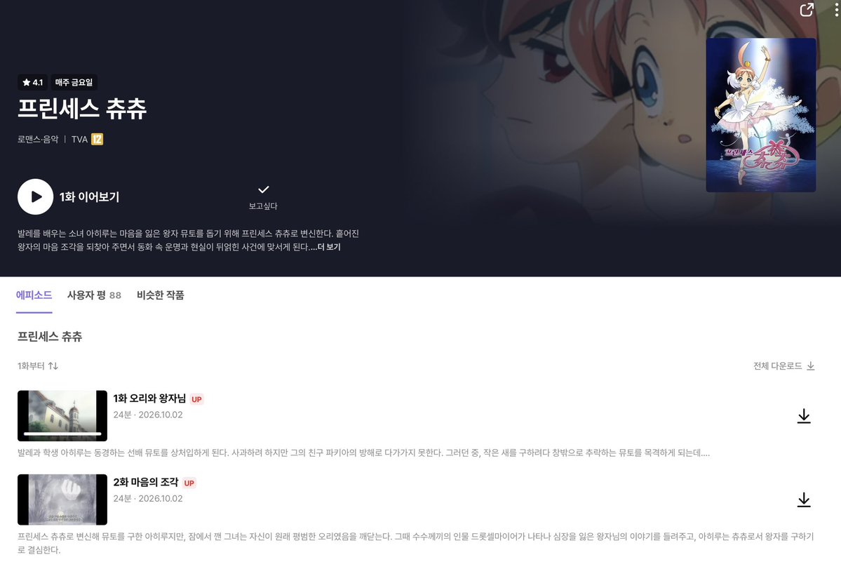 tr1anglen's tweet photo. 라프텔에 프린세스 츄츄 올라옴 ㅁㅊ https://t.co/owGjZz0k0l