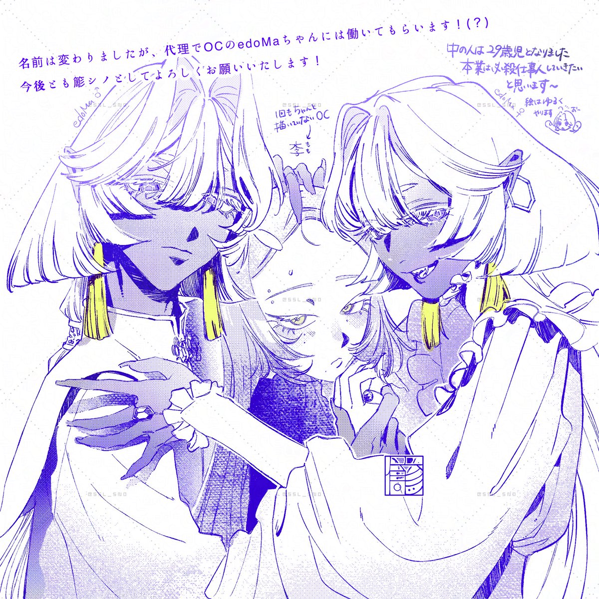 SSL_SNO's tweet photo. 簓(ささら)シノに改名いたしました、今後もよろしくお願いいたします🐍 https://t.co/aUOAfKjvZd