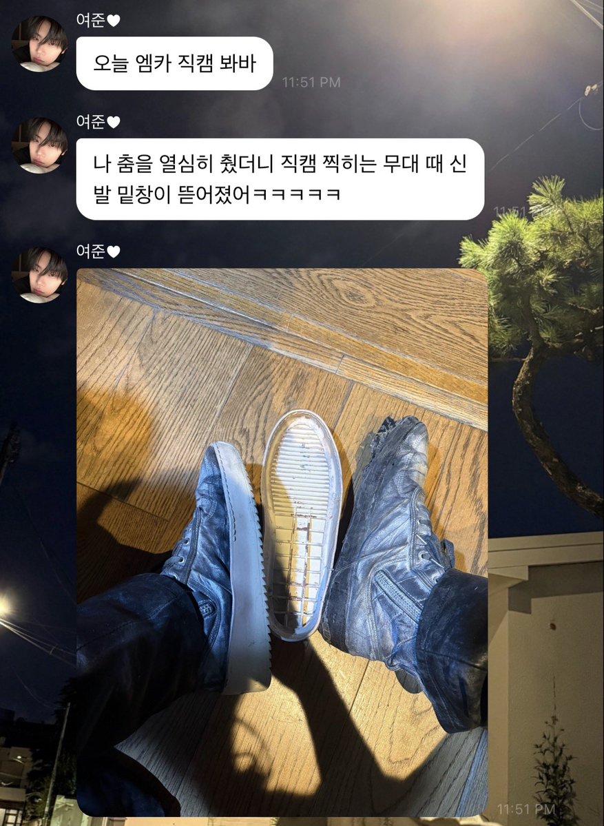 yeojunnjjang's tweet photo. yeojun said he danced so hard during today’s first broadcast until the sole of his shoe ripped off and said that we can watch it through the fancam 😭😭😭 https://t.co/gFBbOW7zBY