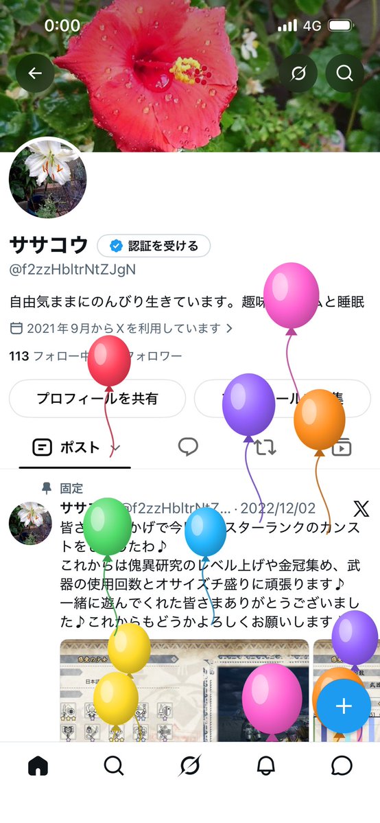 f2zzHbltrNtZJgN's tweet photo. 今年もまた風船飛んだことに感謝🎈 https://t.co/Fo1YyjlAjq