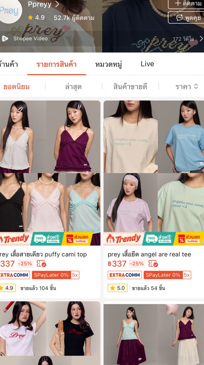 MinnaraSonseeda's tweet photo. เสื้อผ้าจากแบรนด์ ppreyy คือมาแรงสุดๆ แล้วดีไซด์แบรนด์มีความยูนีคมากๆ สีสันคือให้เลยใส่แล้วรู้เลยว่า ppreyy แล้วชีมีครบทั้ง top ปาดไหล่ เสื้อ กางเกง ยีนส์ คือชันชอปแค่แบรนนี้ก็ได้เกือบครบละ 55555 ตอนนี้แบรนด์มีโปรลดด้วยเอาละ