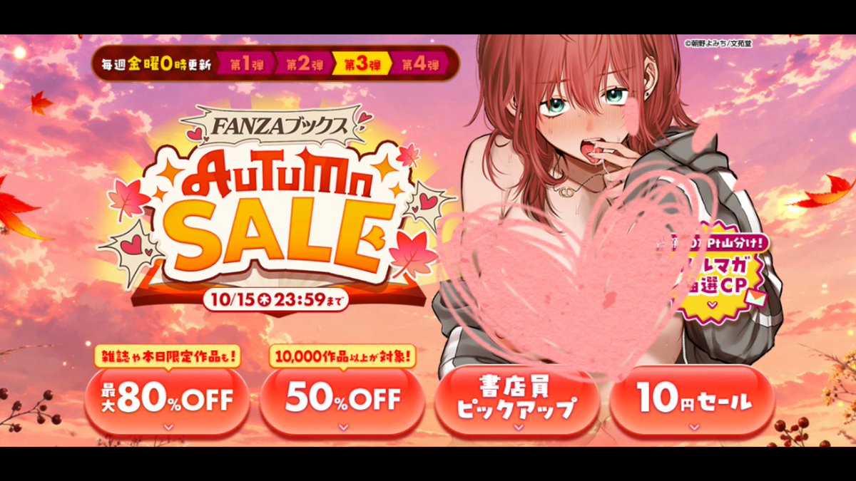 iTeens_88's tweet photo. スペシャルセールが開催中🍂

 FANZAブックス！
 １０円セール中👇#PR
【https://t.co/XS0yQp7tuv】 https://t.co/4EPHMosWcA